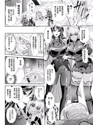 [楠木りん (ANIME LiLiTH、キルタイムコミュニケーション)] 監獄戦艦3 ～熱砂の洗脳航路～+番外 [中国翻訳][疏碼][DL版]_010