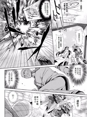 [楠木りん (ANIME LiLiTH、キルタイムコミュニケーション)] 監獄戦艦3 ～熱砂の洗脳航路～+番外 [中国翻訳][疏碼][DL版]_011