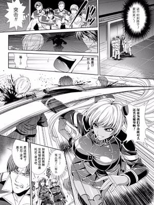 [楠木りん (ANIME LiLiTH、キルタイムコミュニケーション)] 監獄戦艦3 ～熱砂の洗脳航路～+番外 [中国翻訳][疏碼][DL版]_014