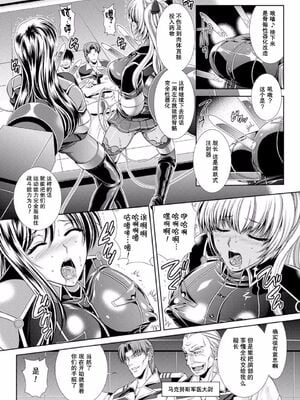 [楠木りん (ANIME LiLiTH、キルタイムコミュニケーション)] 監獄戦艦3 ～熱砂の洗脳航路～+番外 [中国翻訳][疏碼][DL版]_021