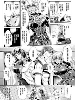 [楠木りん (ANIME LiLiTH、キルタイムコミュニケーション)] 監獄戦艦3 ～熱砂の洗脳航路～+番外 [中国翻訳][疏碼][DL版]_026