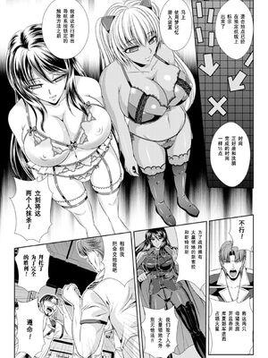 [楠木りん (ANIME LiLiTH、キルタイムコミュニケーション)] 監獄戦艦3 ～熱砂の洗脳航路～+番外 [中国翻訳][疏碼][DL版]_150
