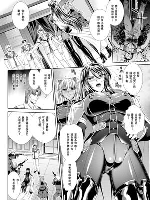[楠木りん (ANIME LiLiTH、キルタイムコミュニケーション)] 監獄戦艦3 ～熱砂の洗脳航路～+番外 [中国翻訳][疏碼][DL版]_153