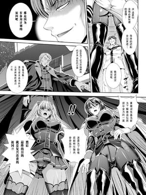 [楠木りん (ANIME LiLiTH、キルタイムコミュニケーション)] 監獄戦艦3 ～熱砂の洗脳航路～+番外 [中国翻訳][疏碼][DL版]_156