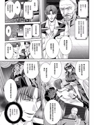[楠木りん (ANIME LiLiTH、キルタイムコミュニケーション)] 監獄戦艦3 ～熱砂の洗脳航路～+番外 [中国翻訳][疏碼][DL版]_180