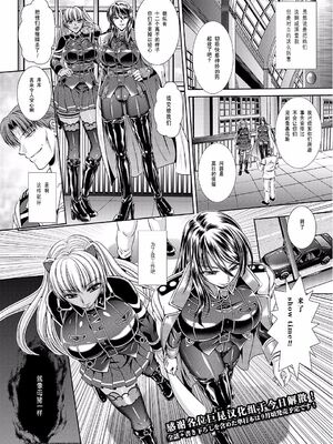 [楠木りん (ANIME LiLiTH、キルタイムコミュニケーション)] 監獄戦艦3 ～熱砂の洗脳航路～+番外 [中国翻訳][疏碼][DL版]_189