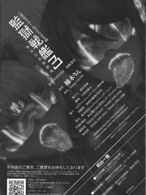 [楠木りん (ANIME LiLiTH、キルタイムコミュニケーション)] 監獄戦艦3 ～熱砂の洗脳航路～+番外 [中国翻訳][疏碼][DL版]_230