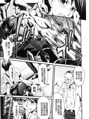 [ジンナイ (キルタイムコミュニケーション )] 大事なこと+見つけた (堕ちる時はメスの顔)[中国翻訳][疏碼][DL版]_002