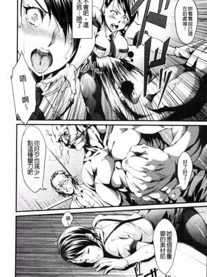 [ジンナイ (キルタイムコミュニケーション )] 大事なこと+見つけた (堕ちる時はメスの顔)[中国翻訳][疏碼][DL版]_003