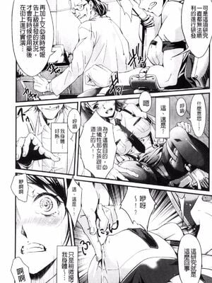 [ジンナイ (キルタイムコミュニケーション )] 大事なこと+見つけた (堕ちる時はメスの顔)[中国翻訳][疏碼][DL版]_005