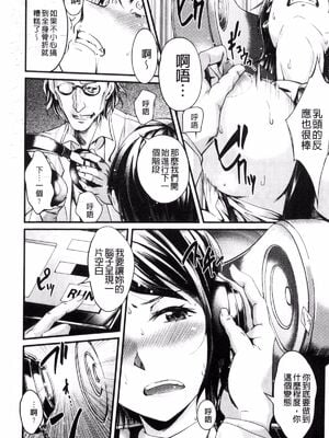 [ジンナイ (キルタイムコミュニケーション )] 大事なこと+見つけた (堕ちる時はメスの顔)[中国翻訳][疏碼][DL版]_007