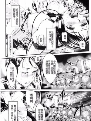 [ジンナイ (キルタイムコミュニケーション )] 大事なこと+見つけた (堕ちる時はメスの顔)[中国翻訳][疏碼][DL版]_017