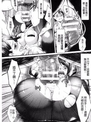 [ジンナイ (キルタイムコミュニケーション )] 大事なこと+見つけた (堕ちる時はメスの顔)[中国翻訳][疏碼][DL版]_023