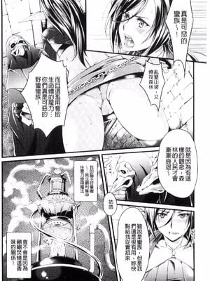 [ジンナイ (キルタイムコミュニケーション)] マホウのキカイ (堕ちる時はメスの顔)[中国翻訳][疏碼][DL版]_002