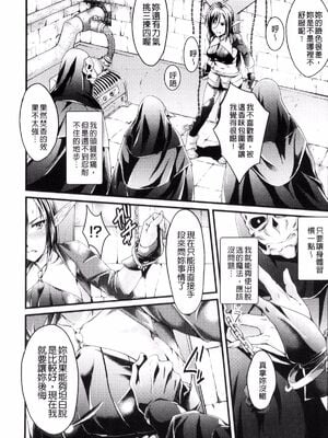 [ジンナイ (キルタイムコミュニケーション)] マホウのキカイ (堕ちる時はメスの顔)[中国翻訳][疏碼][DL版]_003