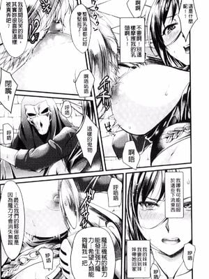 [ジンナイ (キルタイムコミュニケーション)] マホウのキカイ (堕ちる時はメスの顔)[中国翻訳][疏碼][DL版]_006