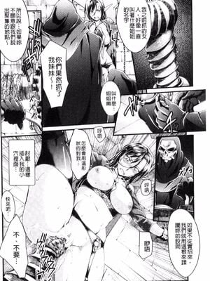 [ジンナイ (キルタイムコミュニケーション)] マホウのキカイ (堕ちる時はメスの顔)[中国翻訳][疏碼][DL版]_012