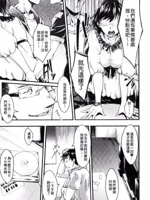 [ジンナイ (キルタイムコミュニケーション)] 向こう側の彼女 〜前編&後編~(堕ちる時はメスの顔)[中国翻訳][疏碼][DL版]_004