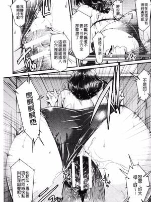 [ジンナイ (キルタイムコミュニケーション)] 向こう側の彼女 〜前編&後編~(堕ちる時はメスの顔)[中国翻訳][疏碼][DL版]_009