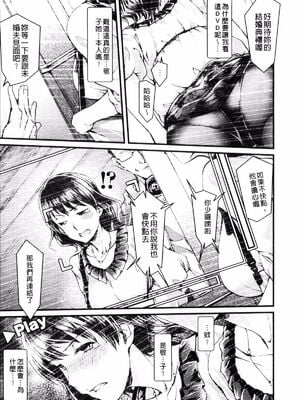 [ジンナイ (キルタイムコミュニケーション)] 向こう側の彼女 〜前編&後編~(堕ちる時はメスの顔)[中国翻訳][疏碼][DL版]_012