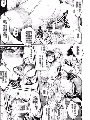 [ジンナイ (キルタイムコミュニケーション)] 向こう側の彼女 〜前編&後編~(堕ちる時はメスの顔)[中国翻訳][疏碼][DL版]_028