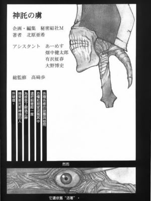 [秘密結社M (北原亜希)] 神託の虜 -合集-(ソウルキャリバー)[中国翻訳]_005
