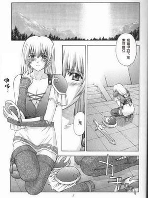 [秘密結社M (北原亜希)] 神託の虜 -合集-(ソウルキャリバー)[中国翻訳]_006
