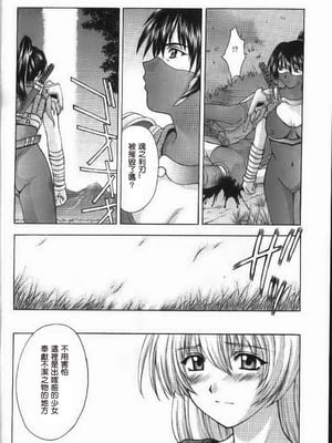 [秘密結社M (北原亜希)] 神託の虜 -合集-(ソウルキャリバー)[中国翻訳]_007