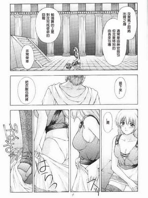 [秘密結社M (北原亜希)] 神託の虜 -合集-(ソウルキャリバー)[中国翻訳]_008