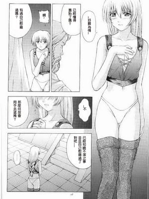 [秘密結社M (北原亜希)] 神託の虜 -合集-(ソウルキャリバー)[中国翻訳]_009