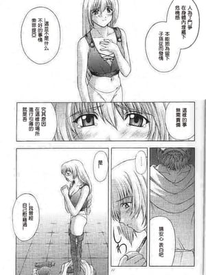 [秘密結社M (北原亜希)] 神託の虜 -合集-(ソウルキャリバー)[中国翻訳]_010