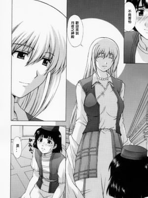 [秘密結社M (北原亜希)] 神託の虜 -合集-(ソウルキャリバー)[中国翻訳]_044