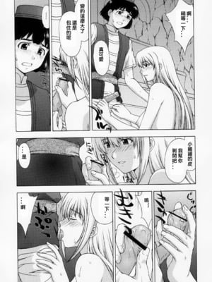 [秘密結社M (北原亜希)] 神託の虜 -合集-(ソウルキャリバー)[中国翻訳]_071