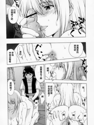[秘密結社M (北原亜希)] 神託の虜 -合集-(ソウルキャリバー)[中国翻訳]_073