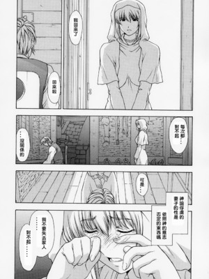 [秘密結社M (北原亜希)] 神託の虜 -合集-(ソウルキャリバー)[中国翻訳]_084