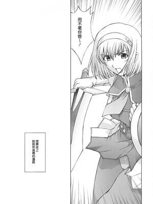 [秘密結社M (北原亜希)] 神託の虜 -合集-(ソウルキャリバー)[中国翻訳]_094