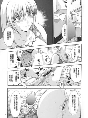 [秘密結社M (北原亜希)] 神託の虜 -合集-(ソウルキャリバー)[中国翻訳]_120