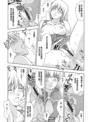 [秘密結社M (北原亜希)] 神託の虜 -合集-(ソウルキャリバー)[中国翻訳]_122