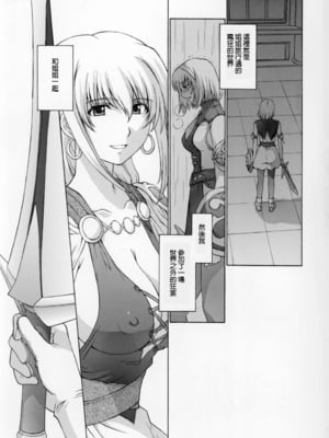 [秘密結社M (北原亜希)] 神託の虜 -合集-(ソウルキャリバー)[中国翻訳]_149