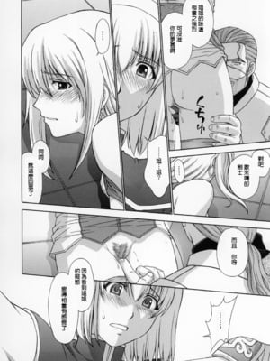 [秘密結社M (北原亜希)] 神託の虜 -合集-(ソウルキャリバー)[中国翻訳]_172