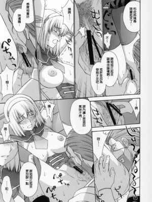 [秘密結社M (北原亜希)] 神託の虜 -合集-(ソウルキャリバー)[中国翻訳]_177
