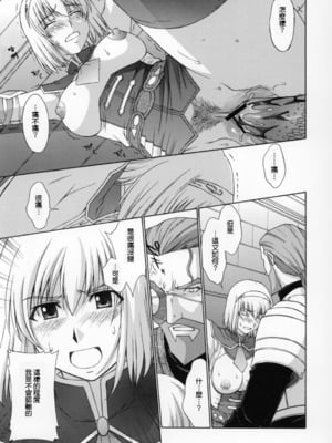 [秘密結社M (北原亜希)] 神託の虜 -合集-(ソウルキャリバー)[中国翻訳]_185