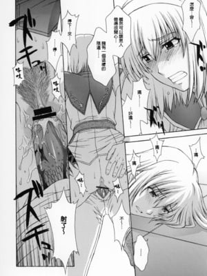 [秘密結社M (北原亜希)] 神託の虜 -合集-(ソウルキャリバー)[中国翻訳]_188