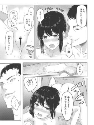[シュクリーン] Mitsuha ～Netorare 6～ (君の名は。)_004