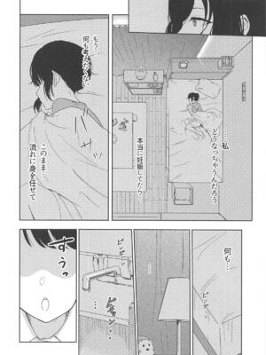 [シュクリーン] Mitsuha ～Netorare 6～ (君の名は。)_013
