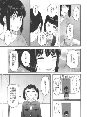 [シュクリーン] Mitsuha ～Netorare 6～ (君の名は。)_016