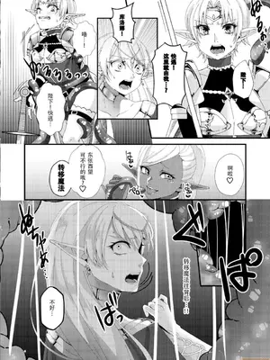 [花実ガ咲ク (櫻井穐)] 女帝エルフセレーナ～エチコロンカ帝国の没落～[中国翻訳]_00006