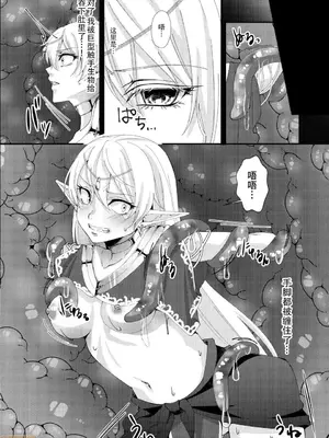 [花実ガ咲ク (櫻井穐)] 女帝エルフセレーナ～エチコロンカ帝国の没落～[中国翻訳]_00008