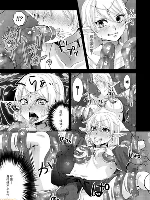 [花実ガ咲ク (櫻井穐)] 女帝エルフセレーナ～エチコロンカ帝国の没落～[中国翻訳]_00009