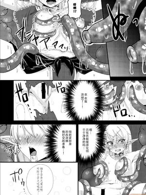[花実ガ咲ク (櫻井穐)] 女帝エルフセレーナ～エチコロンカ帝国の没落～[中国翻訳]_00010